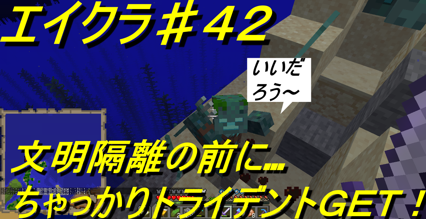 最高のマインクラフト エレガントマインクラフト トライデント 串刺し