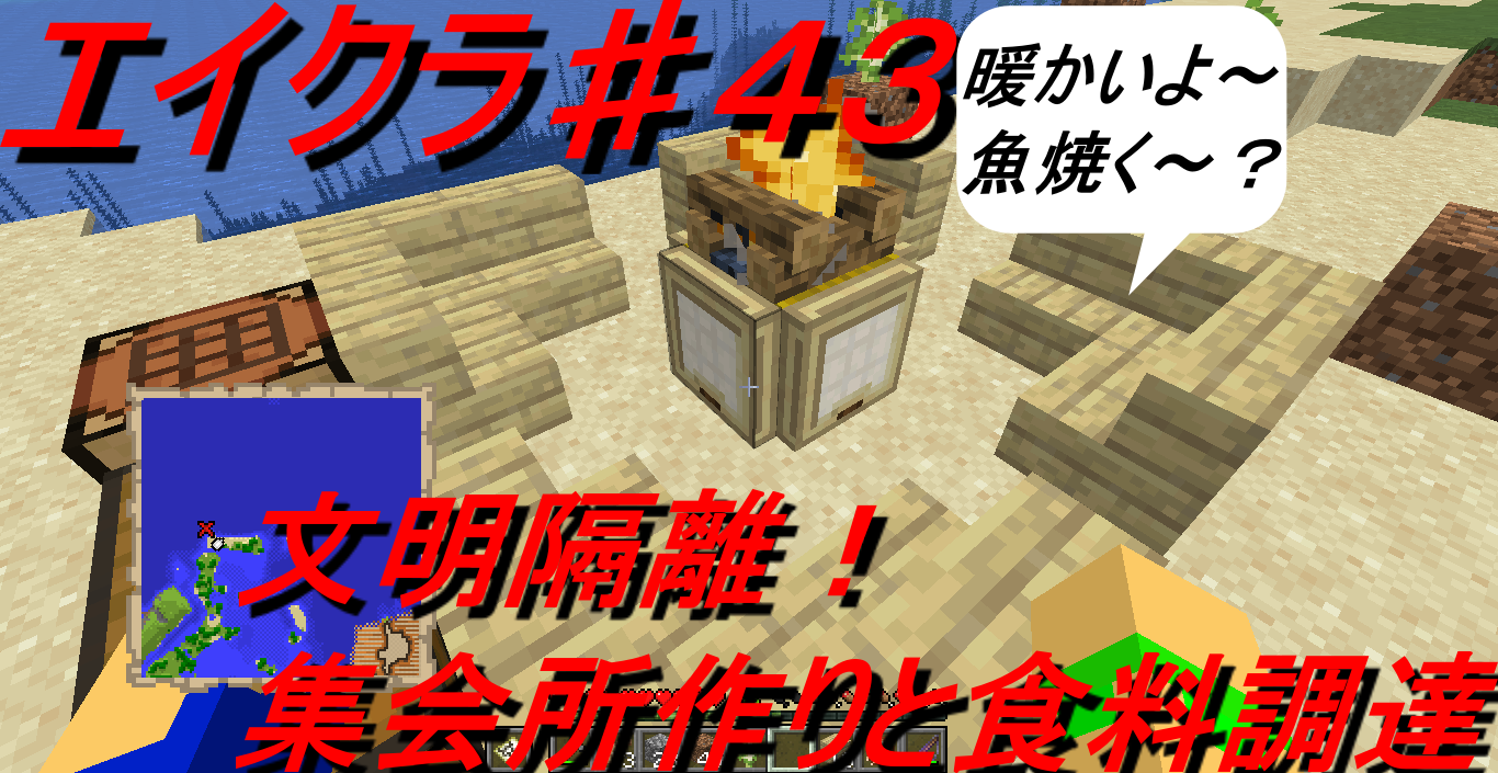 最高のマインクラフト 驚くばかりマイクラ 集会所 作り方