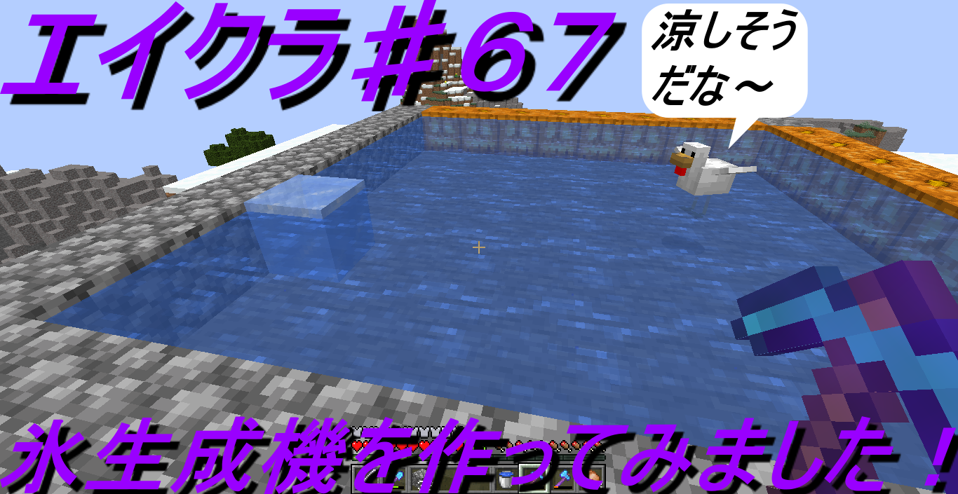 最高のマインクラフト 最高ネザー 氷