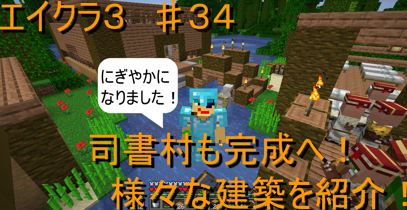 最高のマインクラフト 驚くばかりマイクラ 集会所 作り方