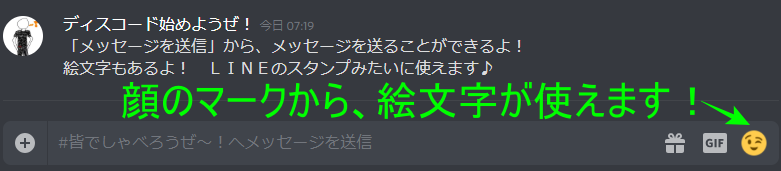 Discordとは 使い方やダウンロード方法 どんなものかも教えます 中学生ののんびりブログ