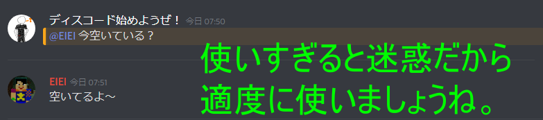 Discordとは 使い方やダウンロード方法 どんなものかも教えます 中学生ののんびりブログ