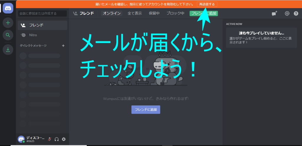 Discordとは 使い方やダウンロード方法 どんなものかも教えます 中学生ののんびりブログ