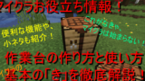 マイクラお役立ち情報 村人さんの取引の最安値 理論値 は 司書などの厳選作業のやり方も紹介 高専生ののんびりブログ