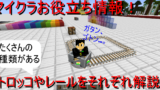マイクラお役立ち情報 村人さんの取引の最安値 理論値 は 司書などの厳選作業のやり方も紹介 高専生ののんびりブログ