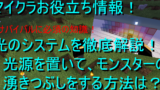 マイクラお役立ち情報 エンドポエムに隠されたメッセージとは 日本語訳付き 高専生ののんびりブログ