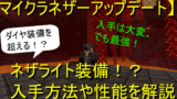 マイクラお役立ち情報 村人さんの取引の最安値 理論値 は 司書などの厳選作業のやり方も紹介 高専生ののんびりブログ