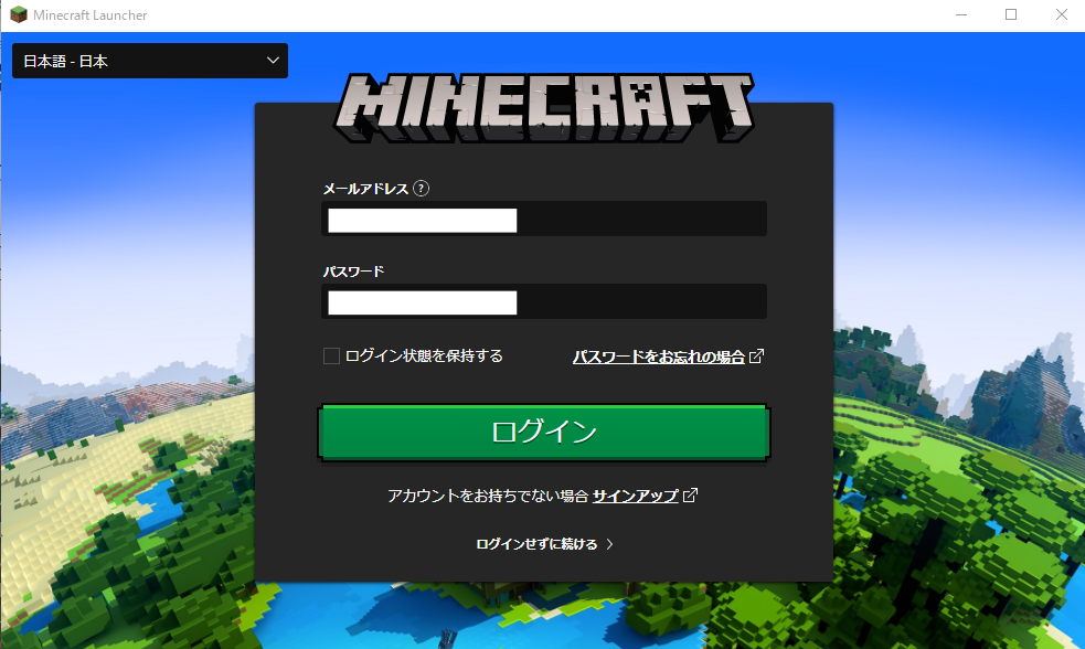 マイクラお役立ち情報 マイクラの体験版 デモ版 のプレイ方法 丁寧に手順を解説します 高専生ののんびりブログ