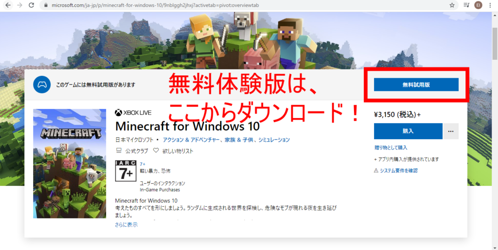 マイクラお役立ち情報 マイクラの体験版 デモ版 のプレイ方法 丁寧に手順を解説します 高専生ののんびりブログ