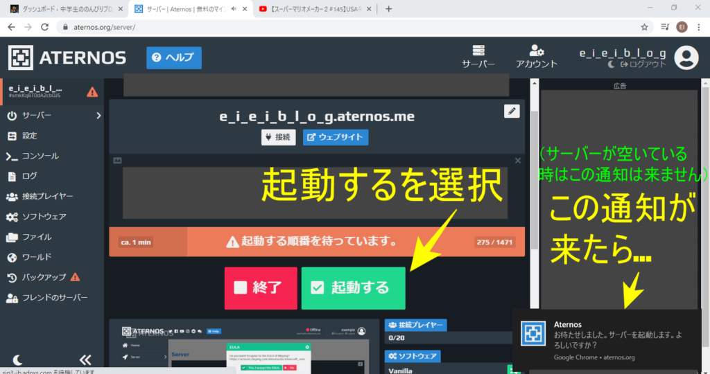 マイクラお役立ち情報 離れた友達とマルチプレイする方法 無料 簡単にできるaternosの使い方を解説 高専生ののんびりブログ