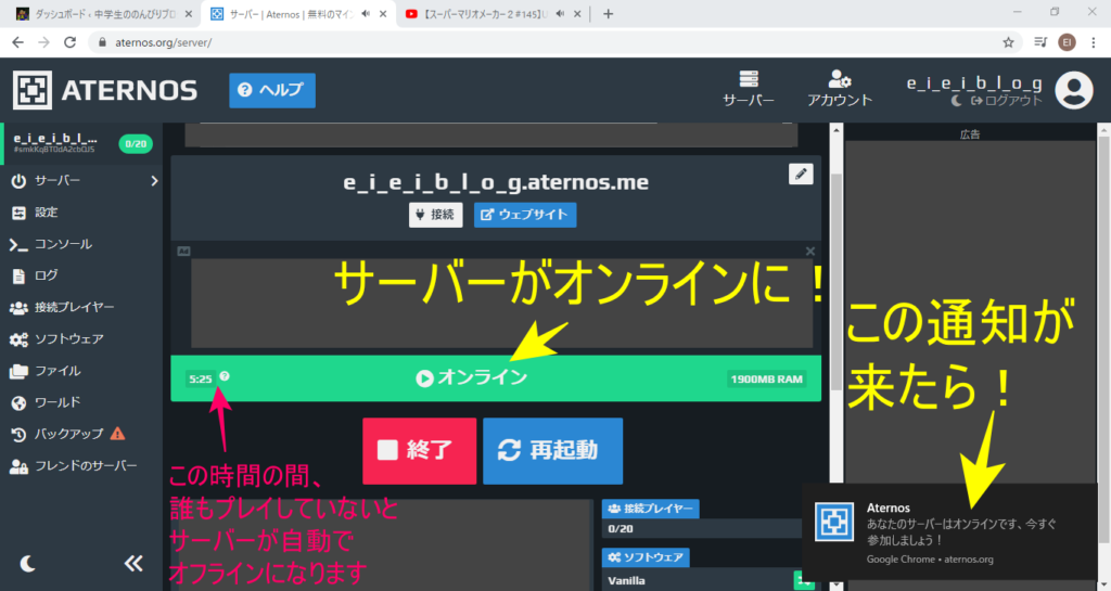 マイクラお役立ち情報 離れた友達とマルチプレイする方法 無料 簡単にできるaternosの使い方を解説 高専生ののんびりブログ