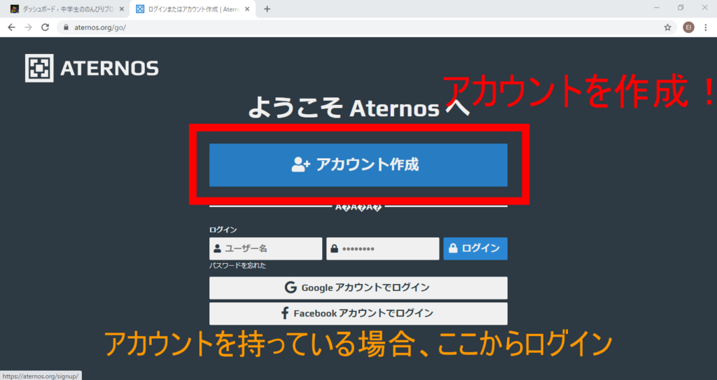 マイクラお役立ち情報 離れた友達とマルチプレイする方法 無料 簡単にできるaternosの使い方を解説 高専生ののんびりブログ