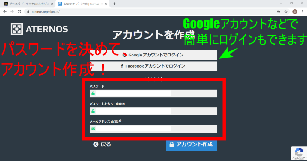 マイクラお役立ち情報 離れた友達とマルチプレイする方法 無料 簡単にできるaternosの使い方を解説 高専生ののんびりブログ