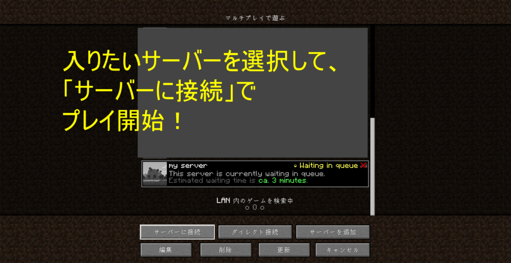 マイクラお役立ち情報 離れた友達とマルチプレイする方法 無料 簡単にできるaternosの使い方を解説 高専生ののんびりブログ