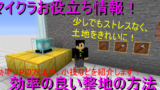 マイクラお役立ち情報 村人さんの取引の最安値 理論値 は 司書などの厳選作業のやり方も紹介 高専生ののんびりブログ