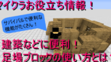 マイクラお役立ち情報 村人さんの取引の最安値 理論値 は 司書などの厳選作業のやり方も紹介 高専生ののんびりブログ