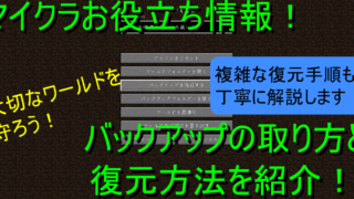 マインクラフトブログ 中学生ののんびりブログ