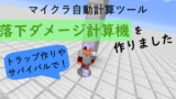 マイクラ1 18 鉱石の分布が変更 各鉱石の出現する高度などまとめました 高専生ののんびりブログ