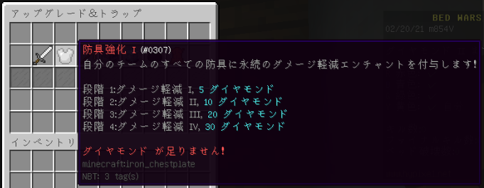 マイクラお役立ち情報 ハイピクセルのベッドウォーズ ルールや攻略方法 立ち回りなどを解説 高専生ののんびりブログ