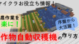 マイクラお役立ち情報 マイクラが重い メモリ割り当てを設定して 超軽量化 高専生ののんびりブログ