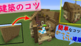 マイクラお役立ち情報 エンドポエムに隠されたメッセージとは 日本語訳付き 高専生ののんびりブログ