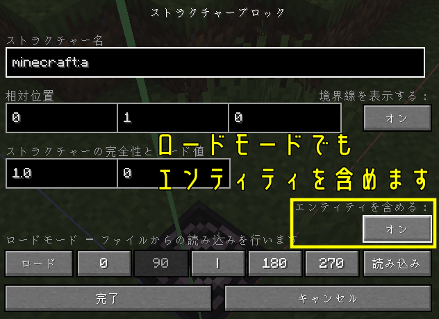 建物をコピー ストラクチャーブロックの使い方を超丁寧に解説 高専生ののんびりブログ