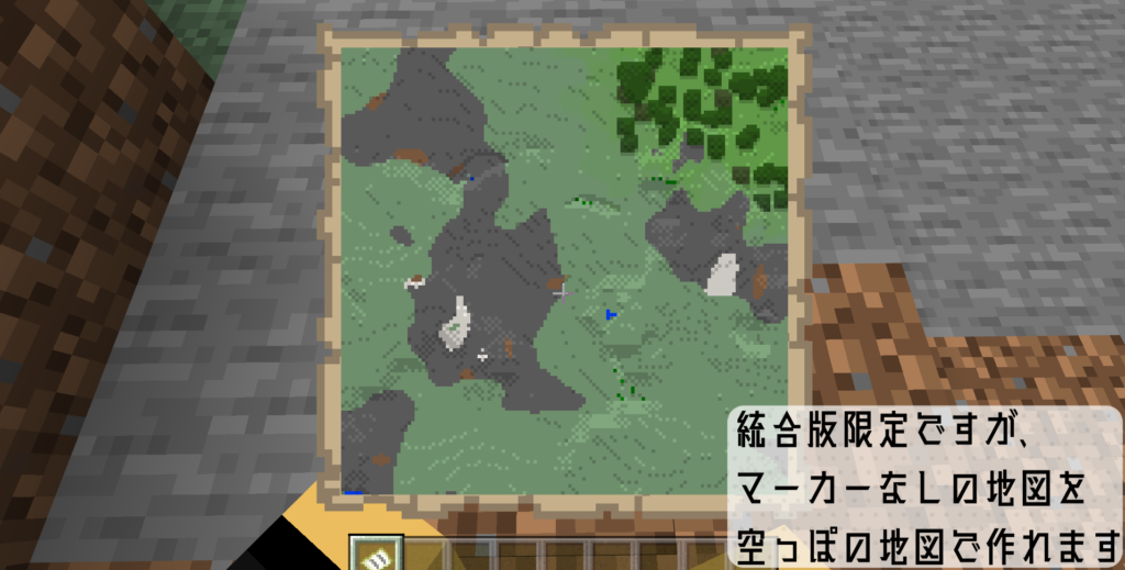 マイクラお役立ち情報 地図の作り方 使い方完全解説 高専生ののんびりブログ