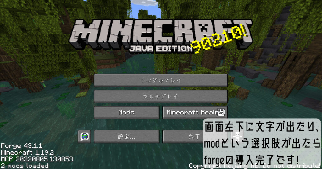 マイクラお役立ち情報 Forgeの入れ方を丁寧に解説 Modを入れて遊ぶ方法も紹介 高専生ののんびりブログ